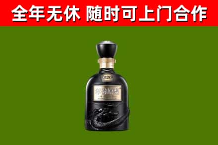 伊通县烟酒回收古20酒.jpg