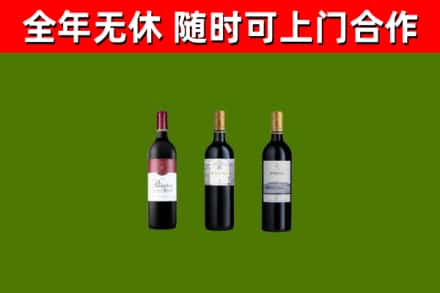 伊通县烟酒回收拉菲红酒.jpg