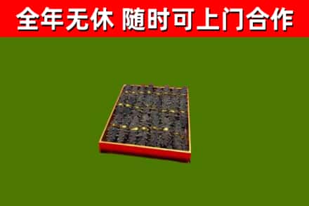 伊通县烟酒回收海参.jpg